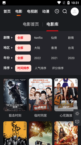 大米星球官方正版APP2026v2.0.42.0