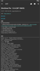 ZArchiver Pro安卓版