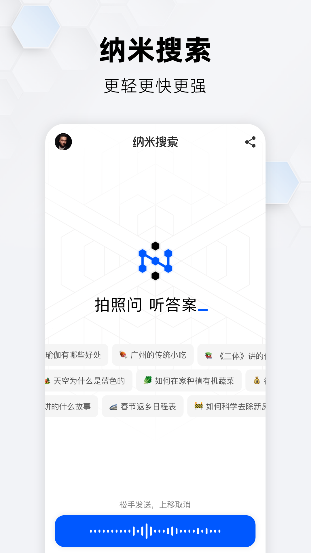 360app°氲װv2.10.1 ֻ