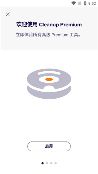 avast cleanup手机版下载截图