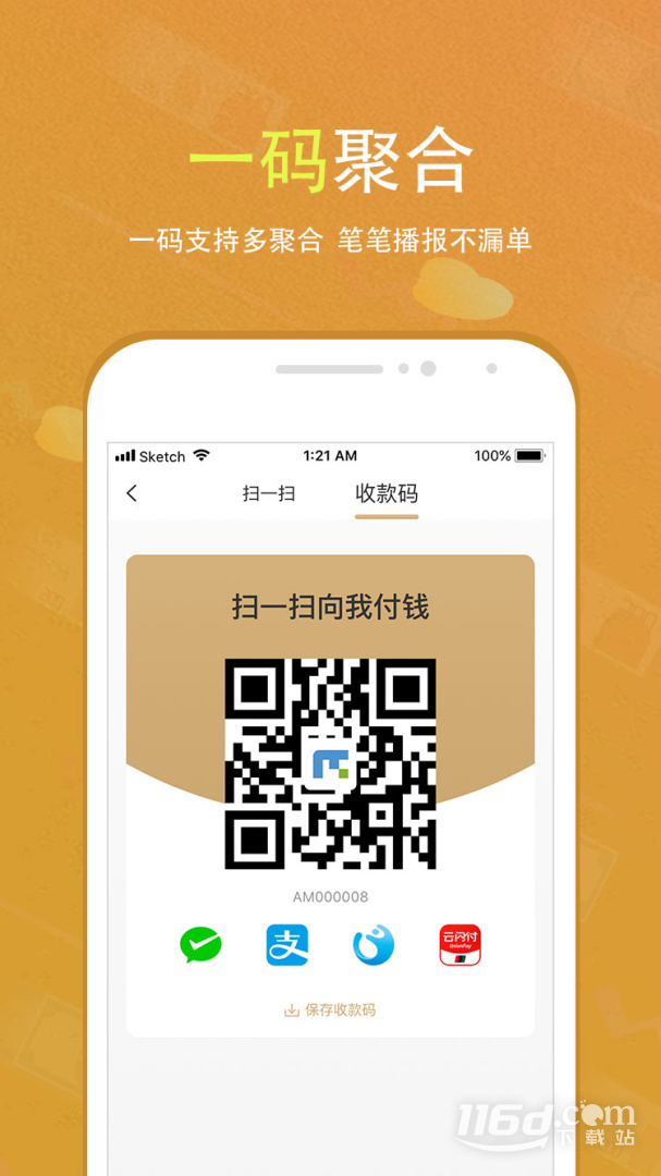 会生活 v2.8.0截图3