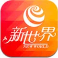 新世界影院