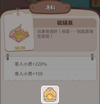 乌冬的旅店官方正版