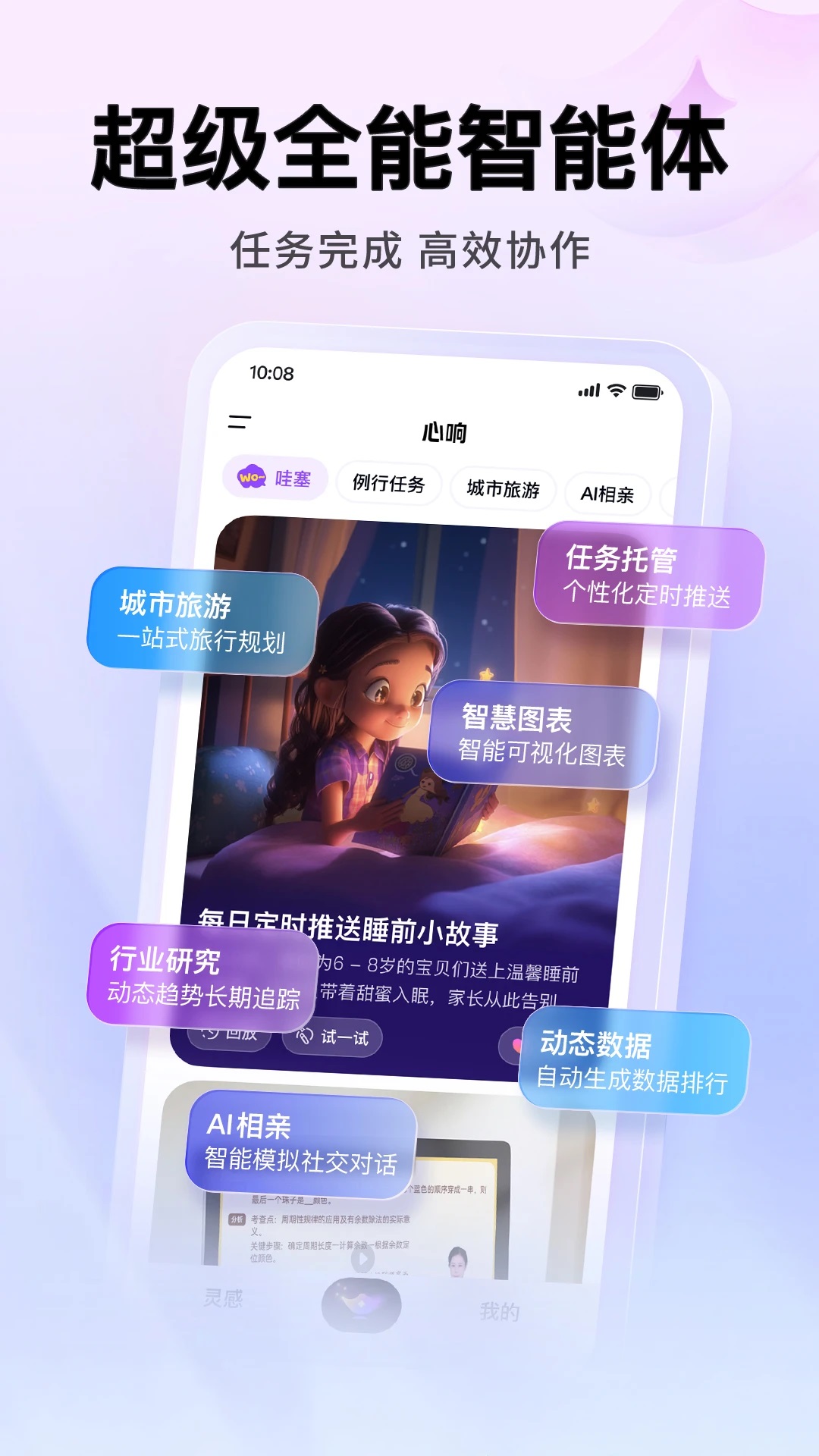 心响 v1.0.0.1安卓版下载