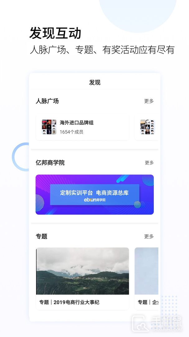 亿邦 v5.18.2