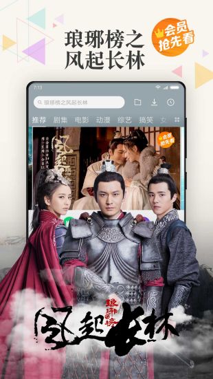 小米视频下载安装截图