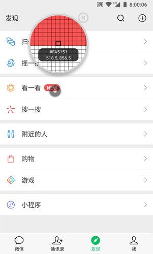 开发助手app v8.8.0-ng