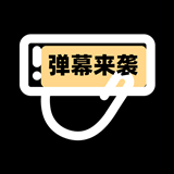 
                小匠手持弹幕助手
            