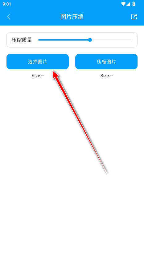 极速工具箱纯净版