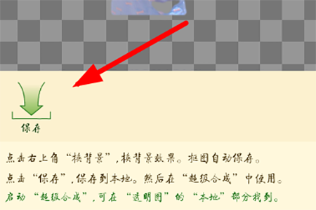 使用教程截图4