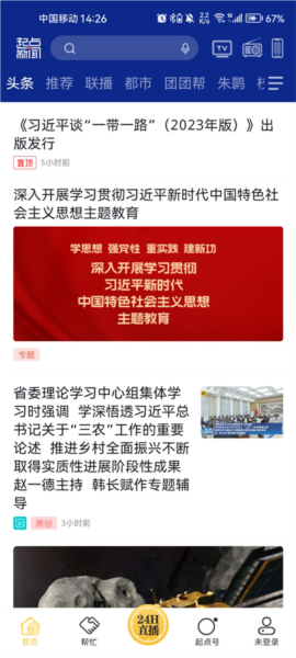 起点新闻6