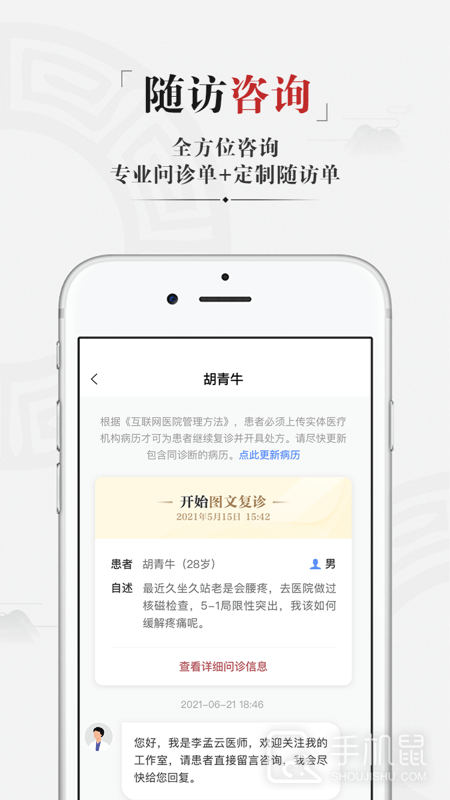 药匣子 v6.20.0