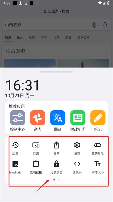 ROAM Explore星际浏览器app最新版