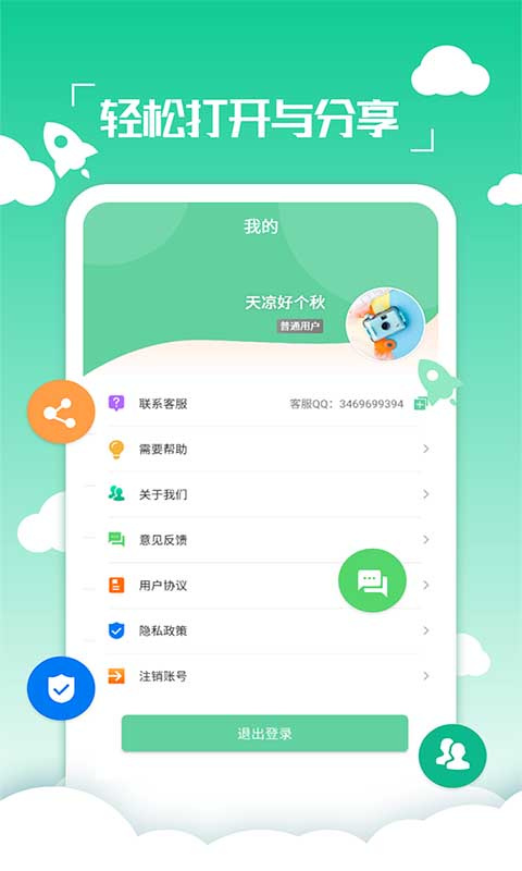 PDF编辑转换器 v2.3.3