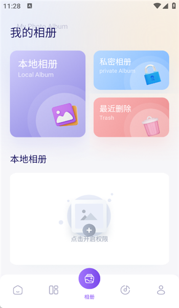 荟音时光app v1.1