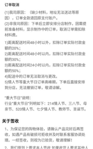 Rosewin鲜花订花流程介绍5