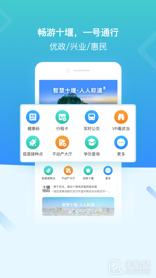 i武当 v1.6.4
