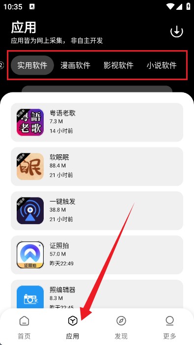 小A软件库