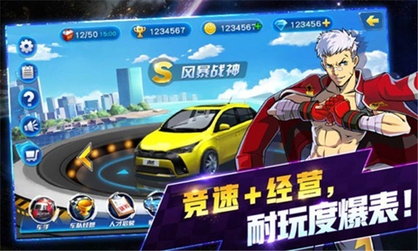 冲破天际线手机版下载 v1.1.6
