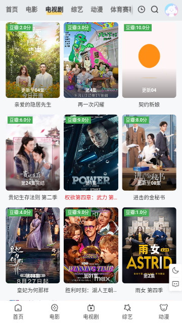 渣渣蛋影院高清免费版
