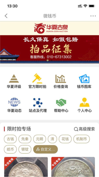 微钱币