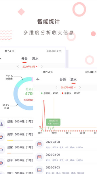 财务记账收支账本管家图片