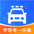 学驾考一件事官方版 v0.1.98