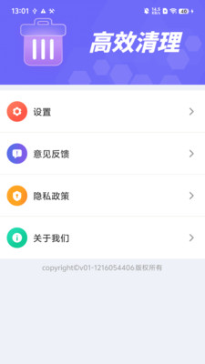 万能深度清理王app v1.0.01.00