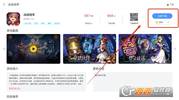 雷神應用商店下載安裝手機版官方版