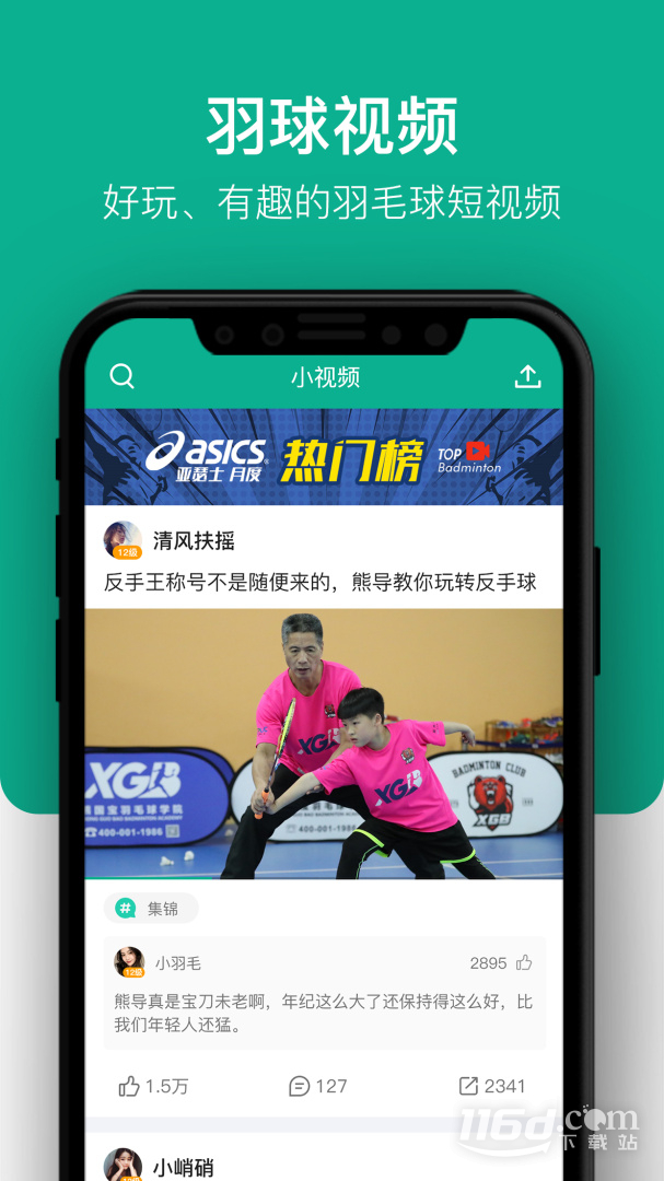 中羽联 v4.147截图3
