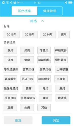 智慧人社通app v2.24.5