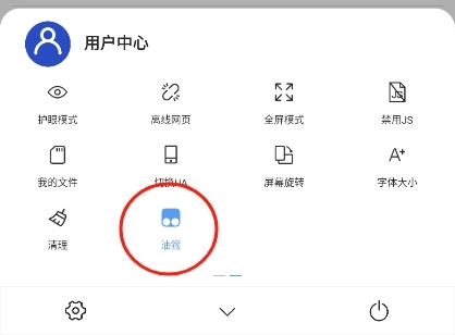 油猴脚本