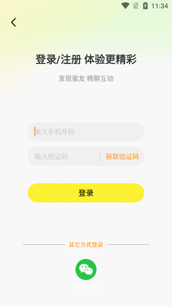本地遇爱真人视频app