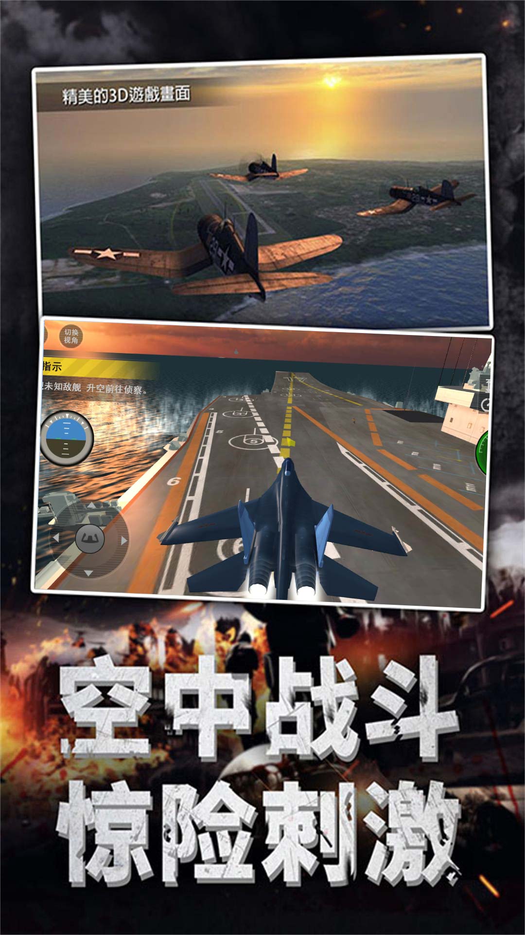 翱翔苍穹战机对决 v3.5.8手游下载