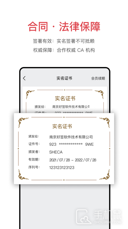 好签 v5.5.9