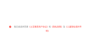 土豆雅思