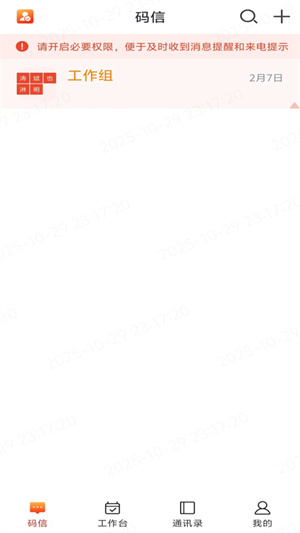 湘办通app官方正版