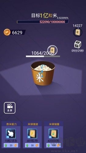 数1亿粒米免费最新版 v1.0安卓版 