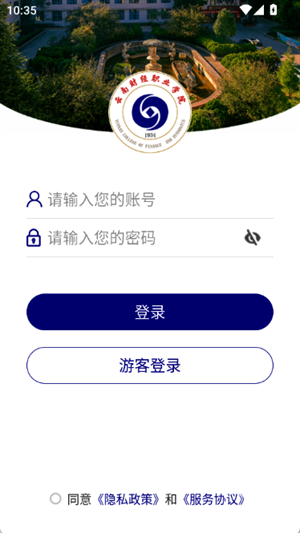云南财经职业学院
