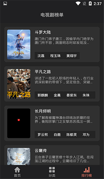 影视猫pro v2.0.2