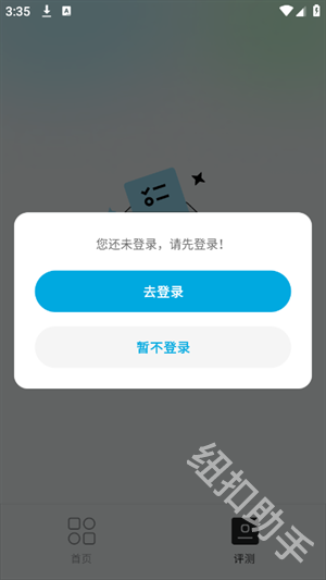 安克创客空间