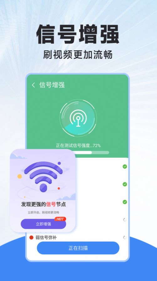 WiFi连连钥匙app v1.0.0