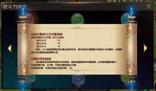 魔域手游诸神版战力解析3