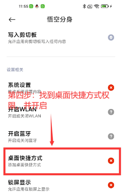 西游分身桌面快捷方式打不开图片4