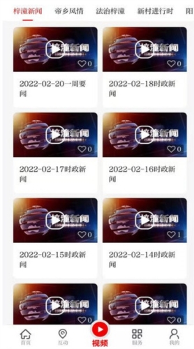 梓潼发布1