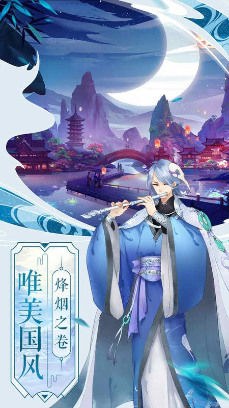 苍穹志手游