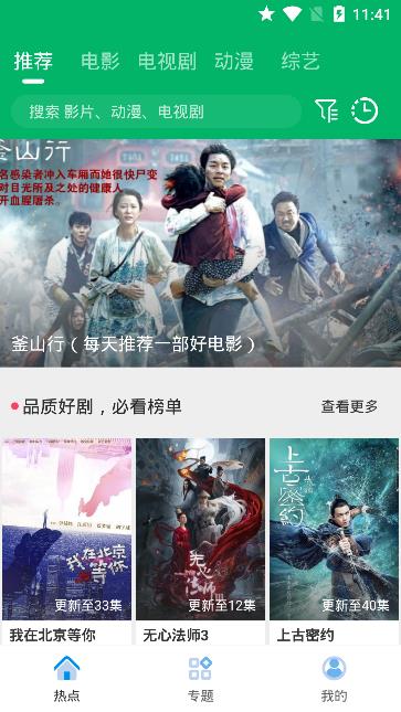 果汁追剧手机版 1