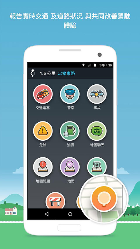 waze中文版导航地图 v5.6.90.901