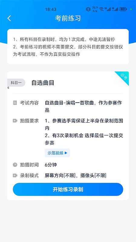 即刻考 v1.1.0