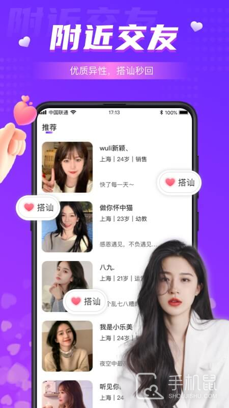 同城夜聊 v5.7.3